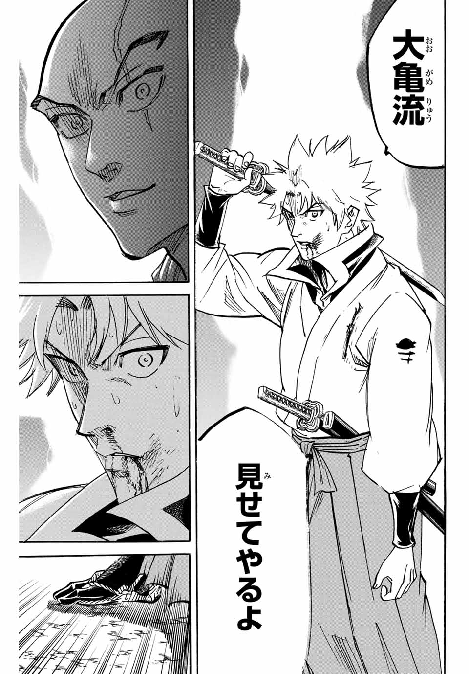 GAMARAN: SHURA - raw - Chapter 281 - https://jpdd.ccdd.to/JPDD/gamaranshura/2810000/zd5os2g03cw.jpg