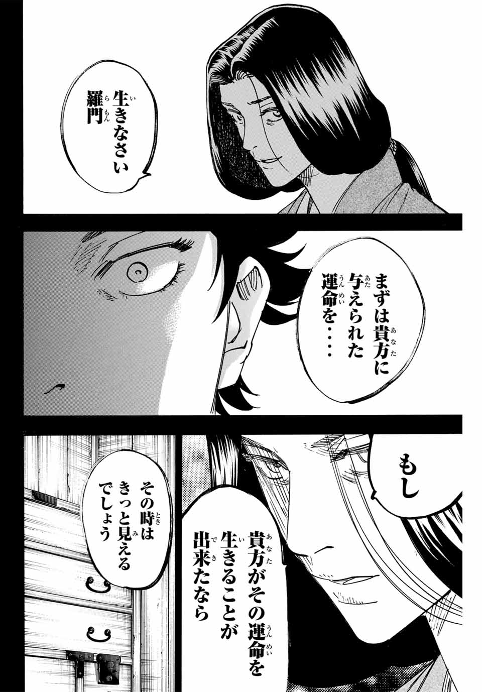 GAMARAN: SHURA - raw - Chapter 282 - https://jpdd.ccdd.to/JPDD/gamaranshura/2820000/0pepjntdlqe.jpg