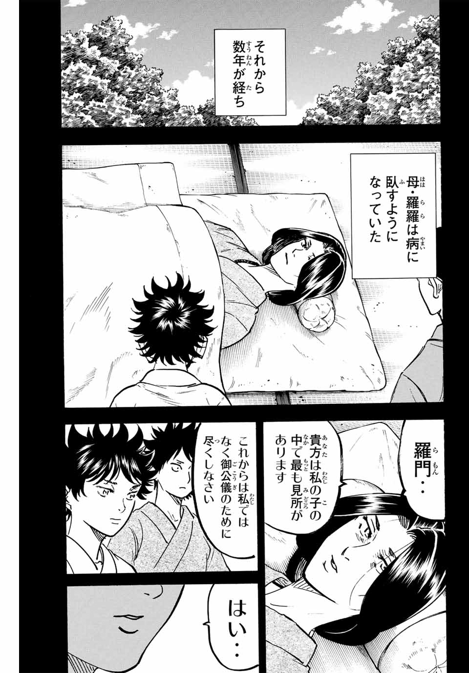 GAMARAN: SHURA - raw - Chapter 282 - https://jpdd.ccdd.to/JPDD/gamaranshura/2820000/1vvmefhu1hw.jpg