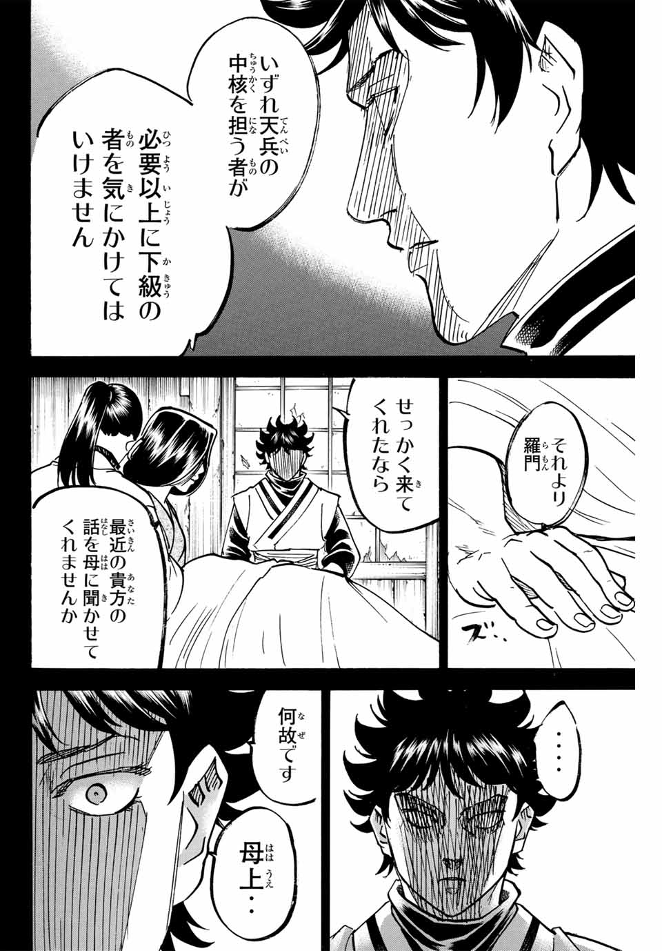 GAMARAN: SHURA - raw - Chapter 282 - https://jpdd.ccdd.to/JPDD/gamaranshura/2820000/crsqtbvwru0.jpg