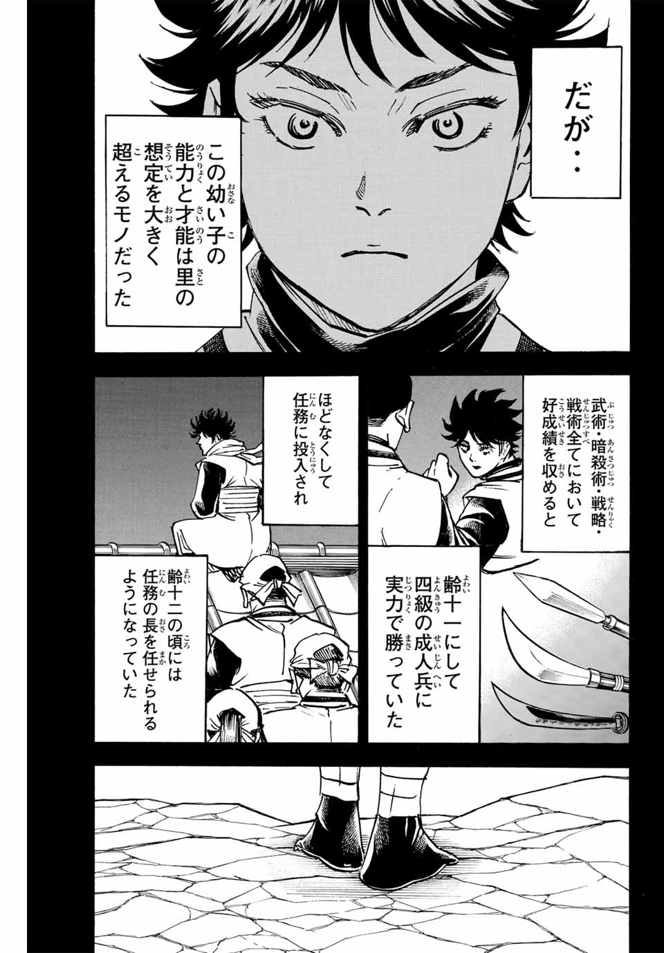 GAMARAN: SHURA - raw - Chapter 282 - https://jpdd.ccdd.to/JPDD/gamaranshura/2820000/emwupgegquh.jpg