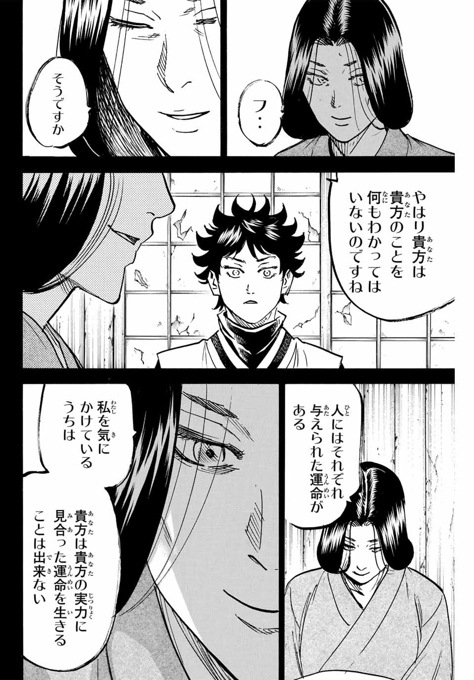 GAMARAN: SHURA - raw - Chapter 282 - https://jpdd.ccdd.to/JPDD/gamaranshura/2820000/gibfqvtntmi.jpg