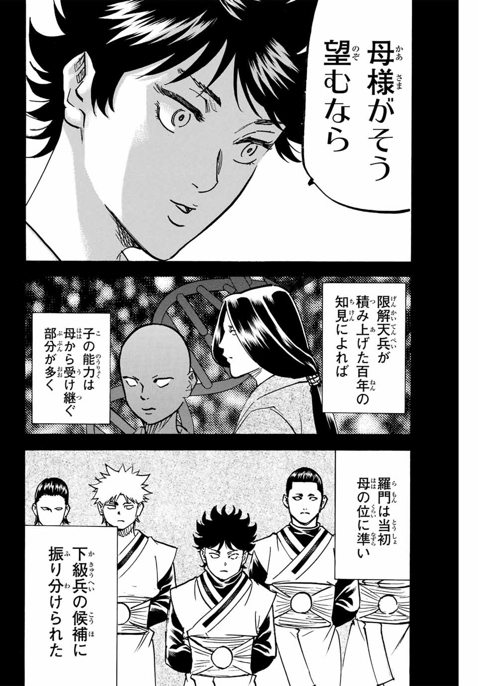 GAMARAN: SHURA - raw - Chapter 282 - https://jpdd.ccdd.to/JPDD/gamaranshura/2820000/m2rirkdu1oi.jpg