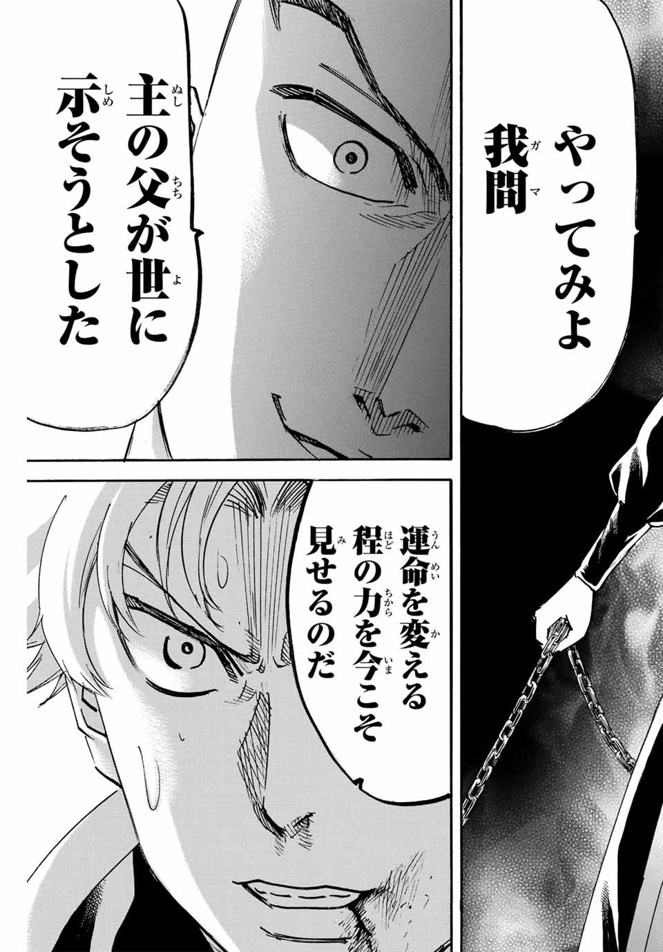 GAMARAN: SHURA - raw - Chapter 282 - https://jpdd.ccdd.to/JPDD/gamaranshura/2820000/m3vfujxhvep.jpg