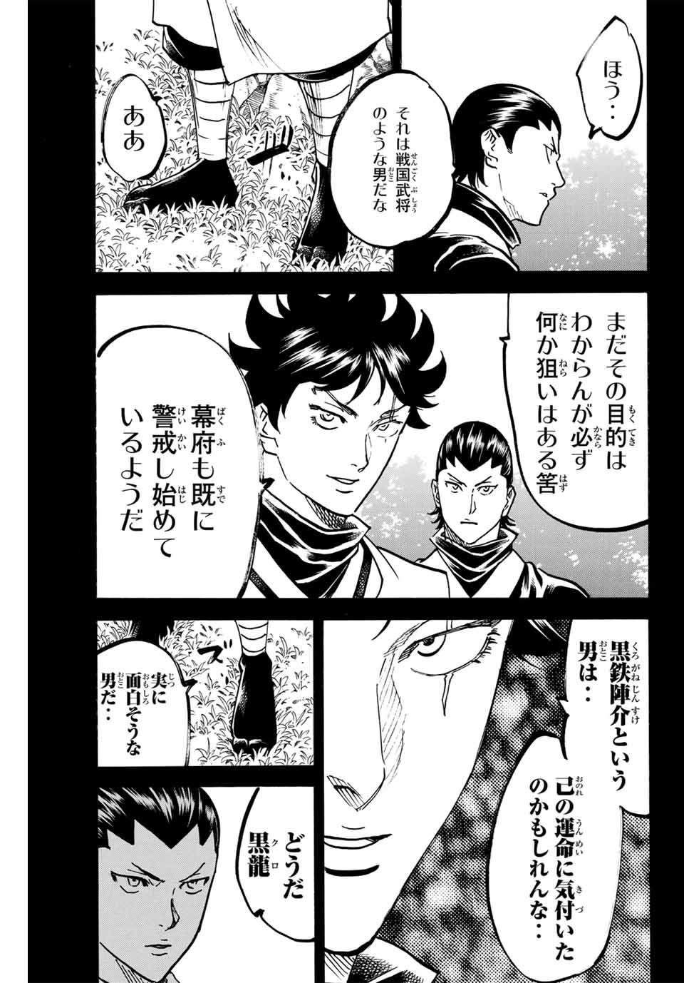 GAMARAN: SHURA - raw - Chapter 282 - https://jpdd.ccdd.to/JPDD/gamaranshura/2820000/oxvrilgf35b.jpg