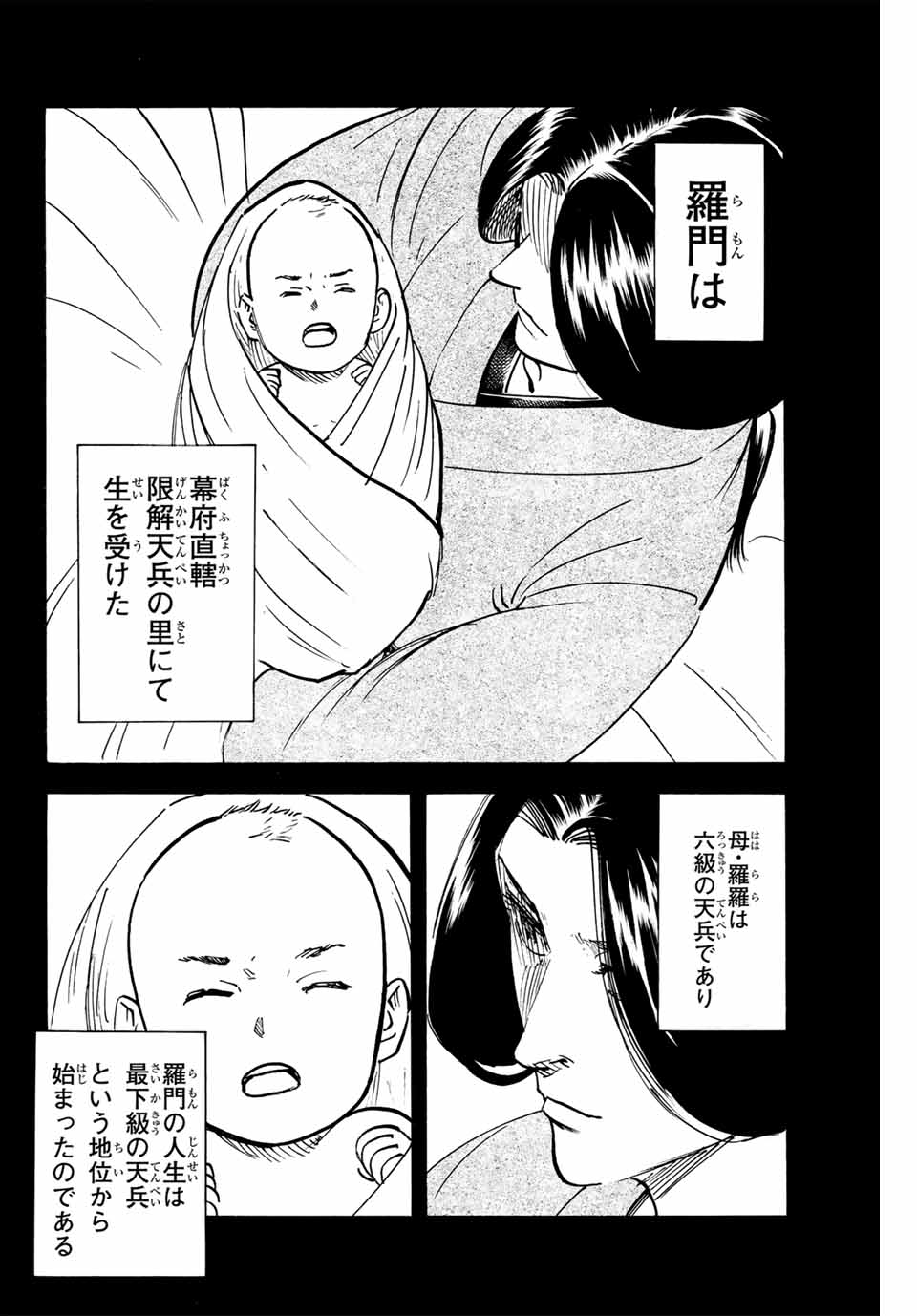 GAMARAN: SHURA - raw - Chapter 282 - https://jpdd.ccdd.to/JPDD/gamaranshura/2820000/pmm30c34k1v.jpg