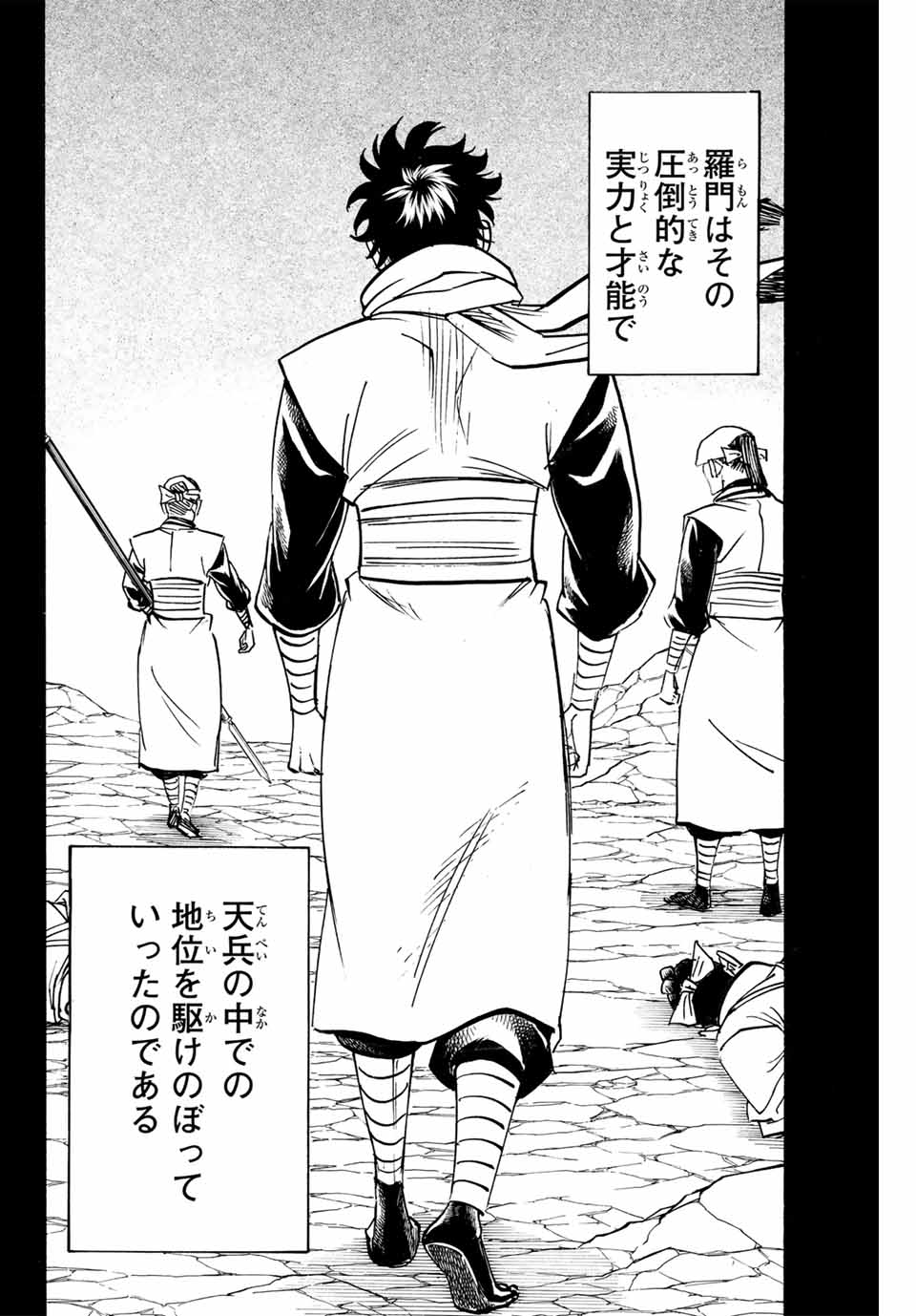 GAMARAN: SHURA - raw - Chapter 282 - https://jpdd.ccdd.to/JPDD/gamaranshura/2820000/qrjx2jp1hbm.jpg