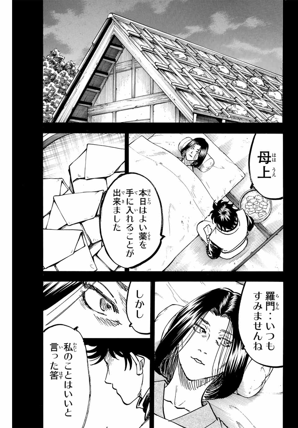 GAMARAN: SHURA - raw - Chapter 282 - https://jpdd.ccdd.to/JPDD/gamaranshura/2820000/suafyccakmy.jpg