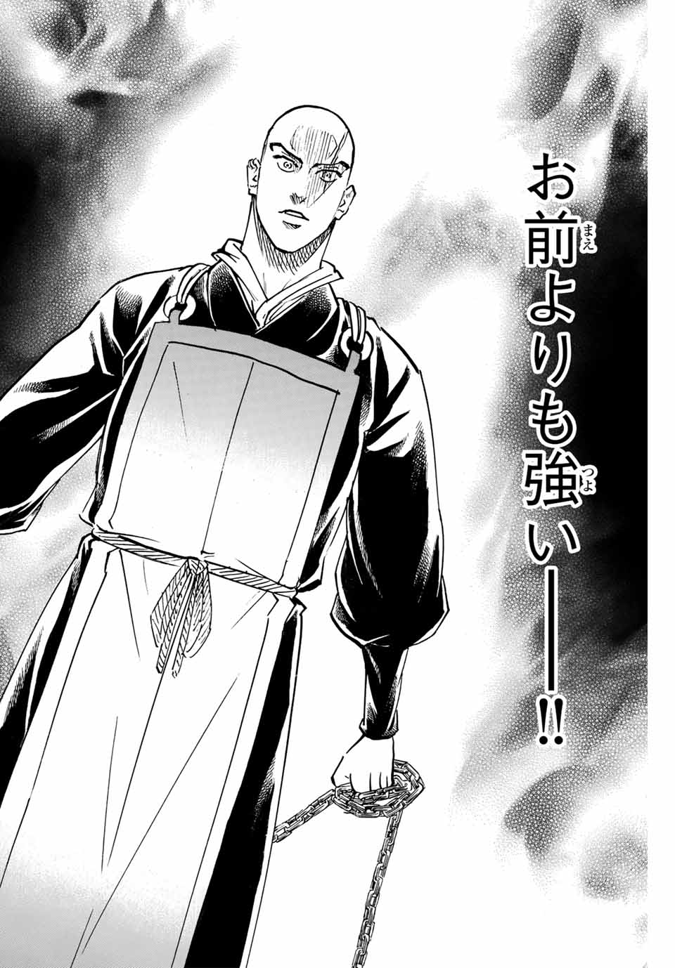 GAMARAN: SHURA - raw - Chapter 282 - https://jpdd.ccdd.to/JPDD/gamaranshura/2820000/ve1qtlhegri.jpg