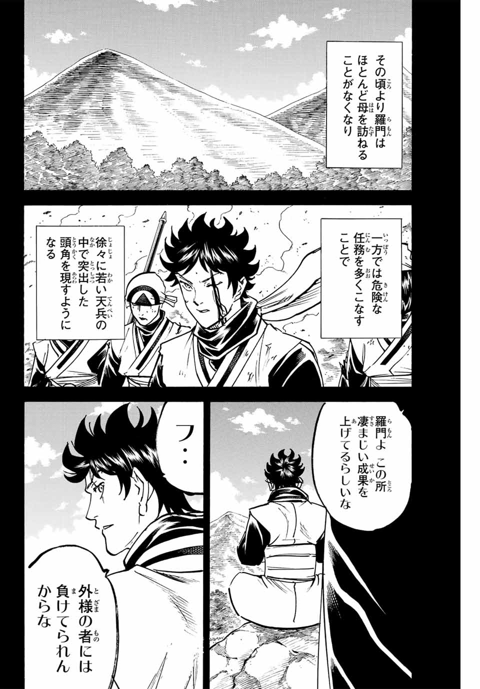 GAMARAN: SHURA - raw - Chapter 282 - https://jpdd.ccdd.to/JPDD/gamaranshura/2820000/vslq0dtfswn.jpg