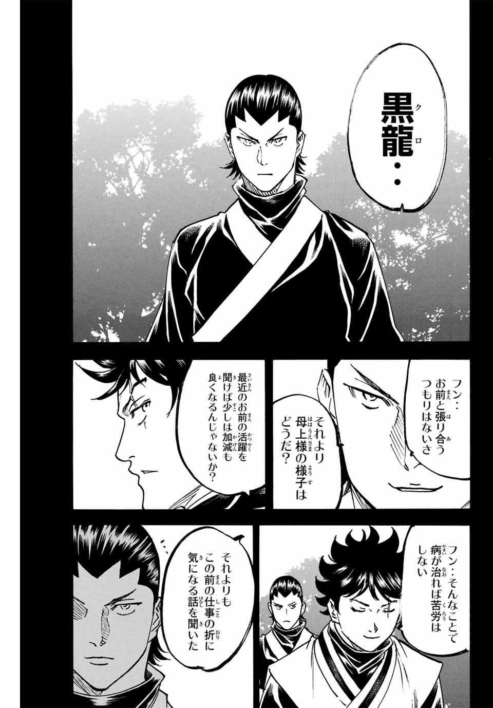 GAMARAN: SHURA - raw - Chapter 282 - https://jpdd.ccdd.to/JPDD/gamaranshura/2820000/x2wzebqcuvt.jpg
