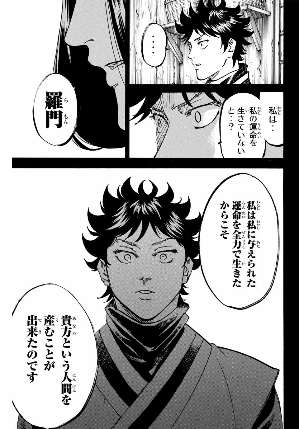 GAMARAN: SHURA - raw - Chapter 282 - https://jpdd.ccdd.to/JPDD/gamaranshura/2820000/xvklbgtec5g.jpg