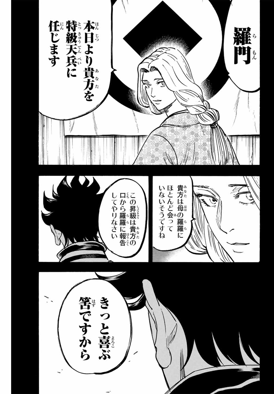 GAMARAN: SHURA - raw - Chapter 284 - https://jpdd.ccdd.to/JPDD/gamaranshura/2840000/1jk4qocevrv.jpg