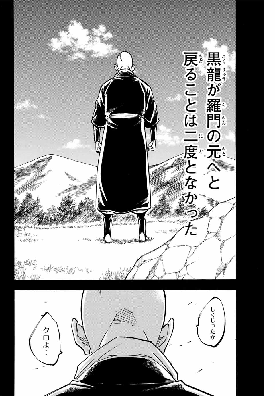 GAMARAN: SHURA - raw - Chapter 284 - https://jpdd.ccdd.to/JPDD/gamaranshura/2840000/1mhquvhaorn.jpg