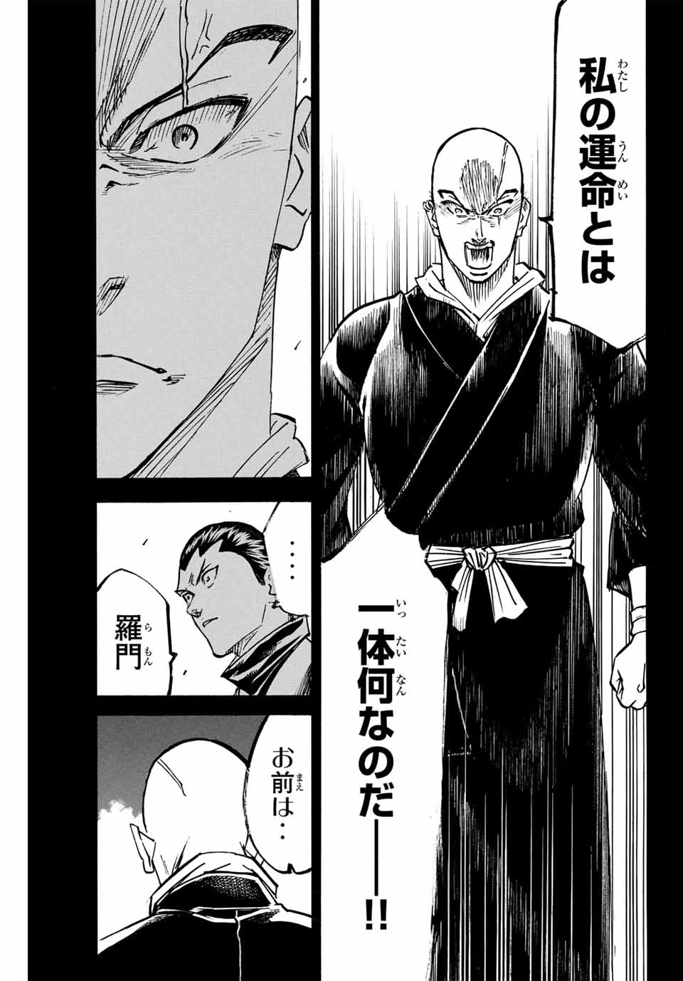 GAMARAN: SHURA - raw - Chapter 284 - https://jpdd.ccdd.to/JPDD/gamaranshura/2840000/224vdvyzz4c.jpg