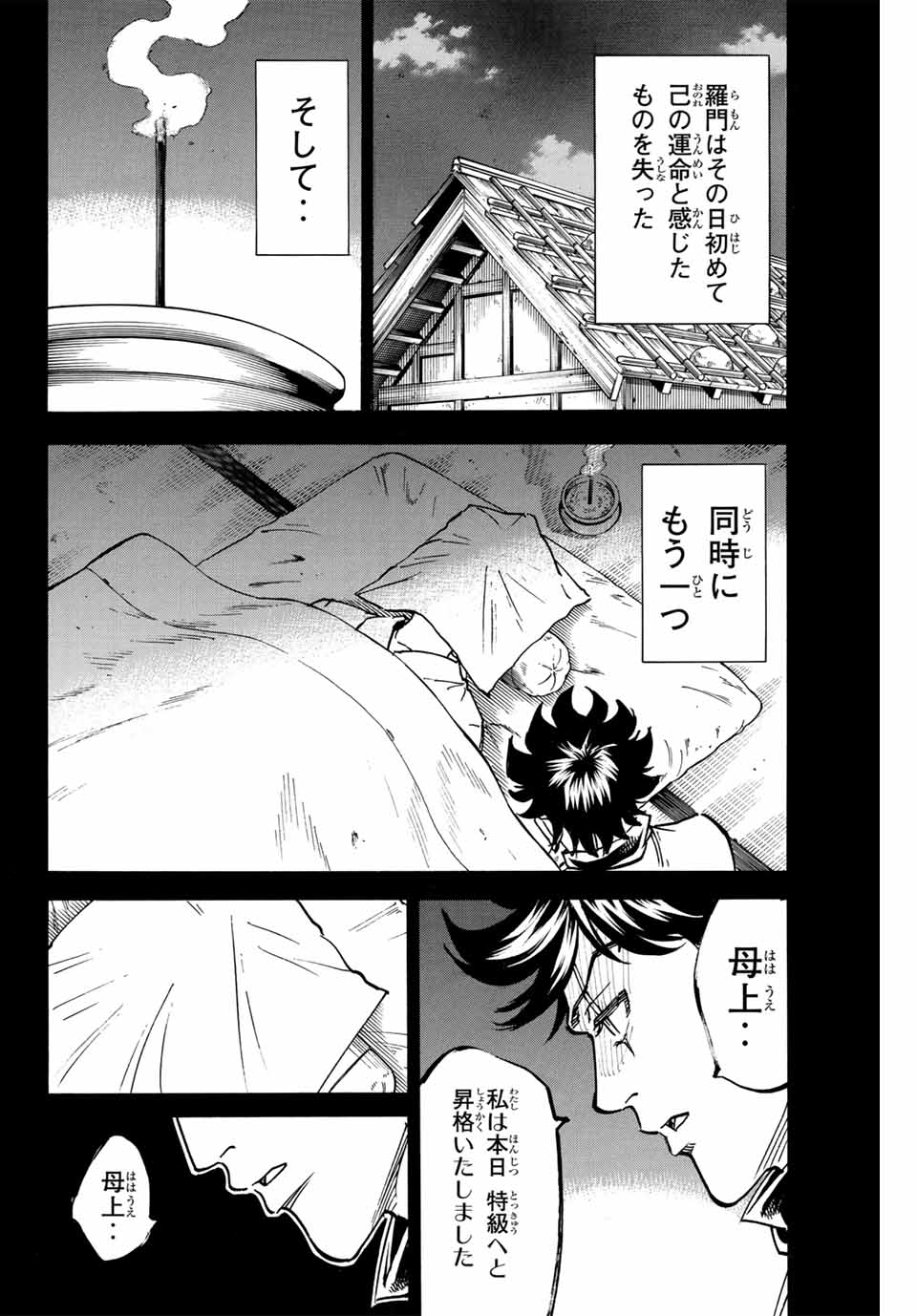 GAMARAN: SHURA - raw - Chapter 284 - https://jpdd.ccdd.to/JPDD/gamaranshura/2840000/2rfutvfyoxq.jpg