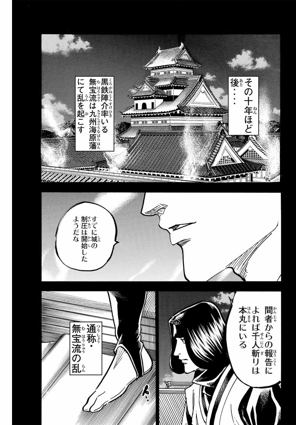 GAMARAN: SHURA - raw - Chapter 284 - https://jpdd.ccdd.to/JPDD/gamaranshura/2840000/3rfytwocsug.jpg