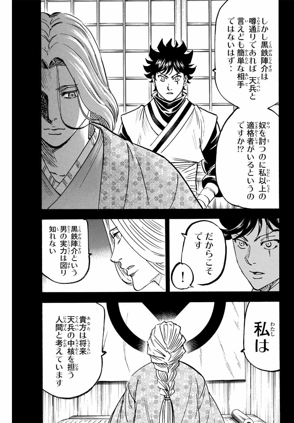 GAMARAN: SHURA - raw - Chapter 284 - https://jpdd.ccdd.to/JPDD/gamaranshura/2840000/alvo0k45n54.jpg