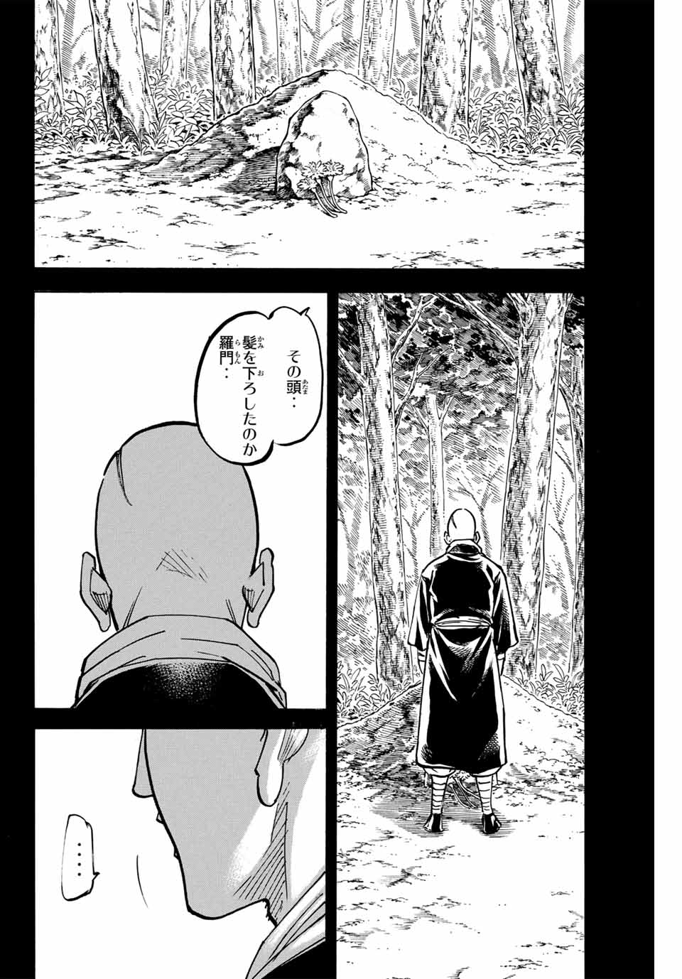GAMARAN: SHURA - raw - Chapter 284 - https://jpdd.ccdd.to/JPDD/gamaranshura/2840000/efvcslpqcrg.jpg