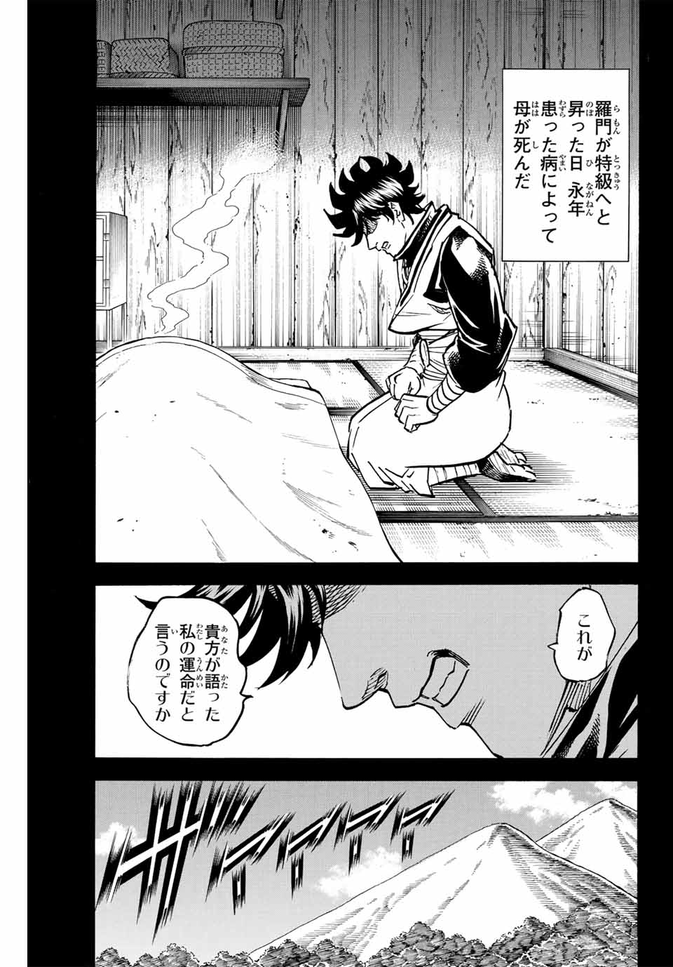 GAMARAN: SHURA - raw - Chapter 284 - https://jpdd.ccdd.to/JPDD/gamaranshura/2840000/flrl4vnskop.jpg