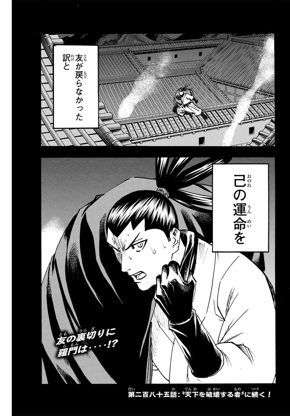 GAMARAN: SHURA - raw - Chapter 284 - https://jpdd.ccdd.to/JPDD/gamaranshura/2840000/imlnf3w102t.jpg