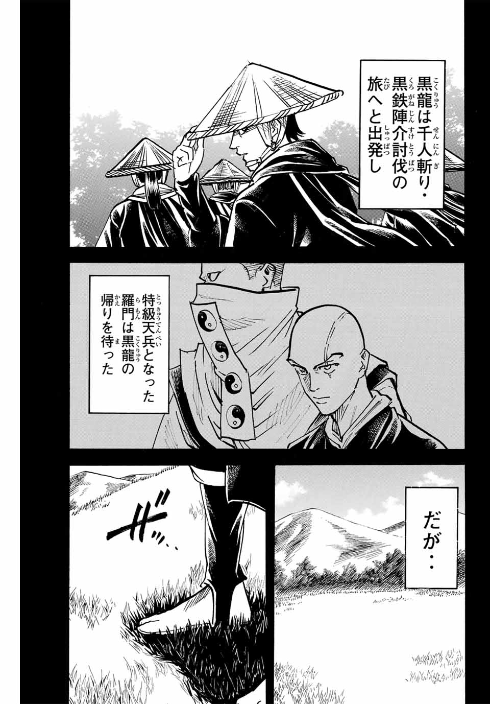 GAMARAN: SHURA - raw - Chapter 284 - https://jpdd.ccdd.to/JPDD/gamaranshura/2840000/lqjtig5ohey.jpg