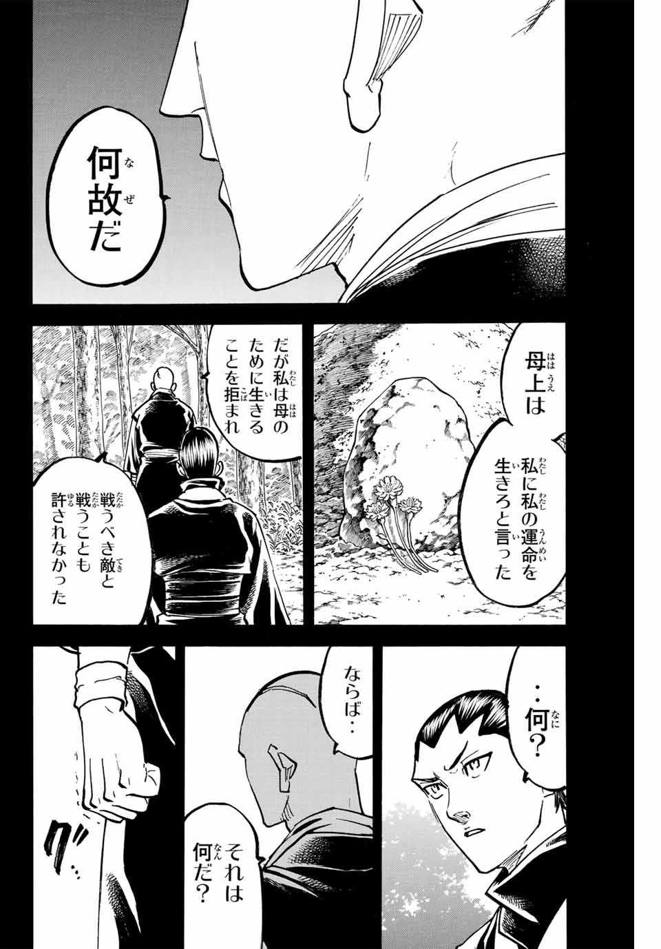 GAMARAN: SHURA - raw - Chapter 284 - https://jpdd.ccdd.to/JPDD/gamaranshura/2840000/ncplhmevvg5.jpg