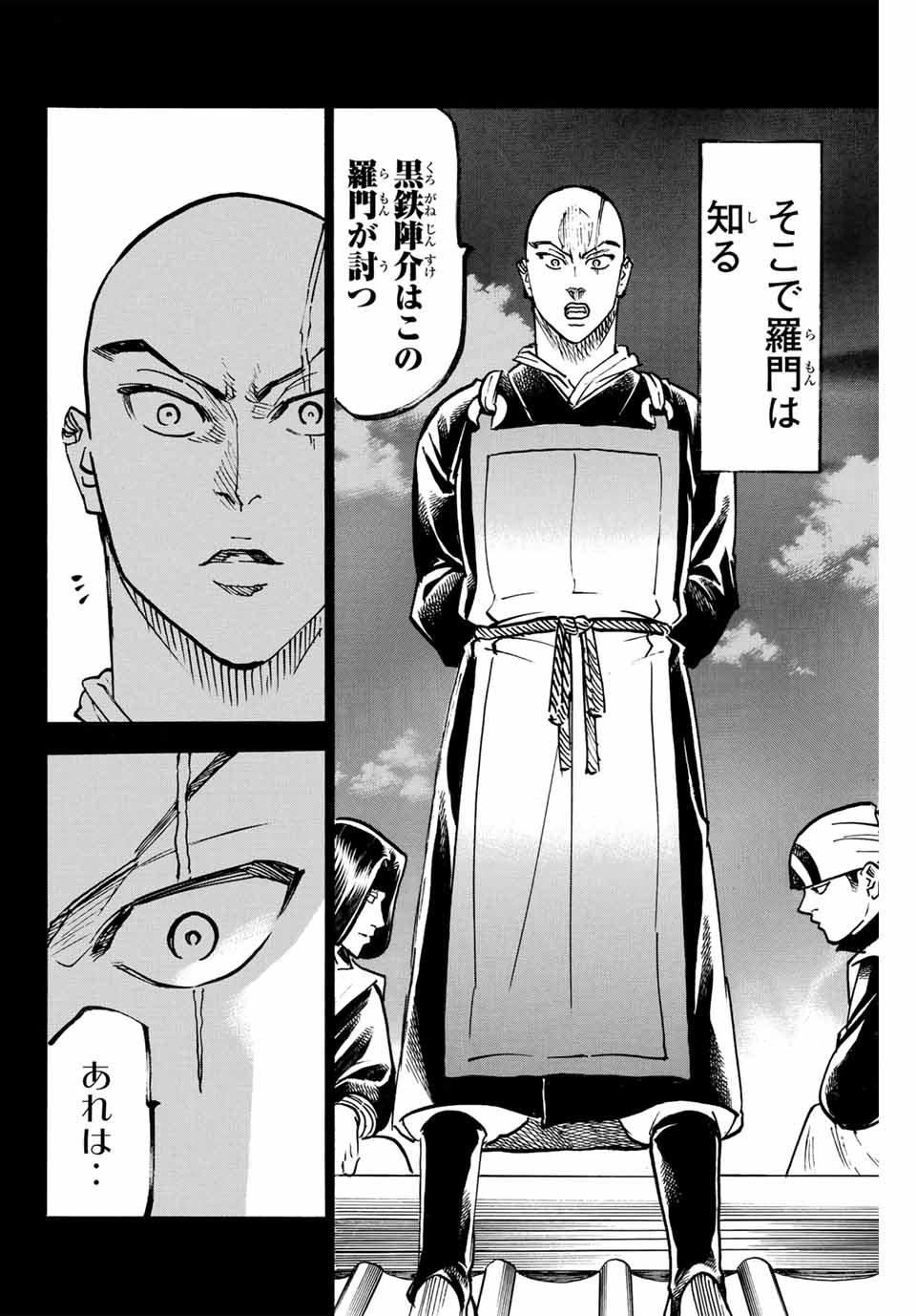 GAMARAN: SHURA - raw - Chapter 284 - https://jpdd.ccdd.to/JPDD/gamaranshura/2840000/rpwgyeqdajm.jpg