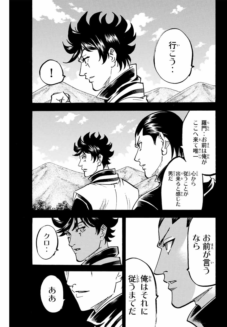 GAMARAN: SHURA - raw - Chapter 284 - https://jpdd.ccdd.to/JPDD/gamaranshura/2840000/rv2qpsw0uyc.jpg
