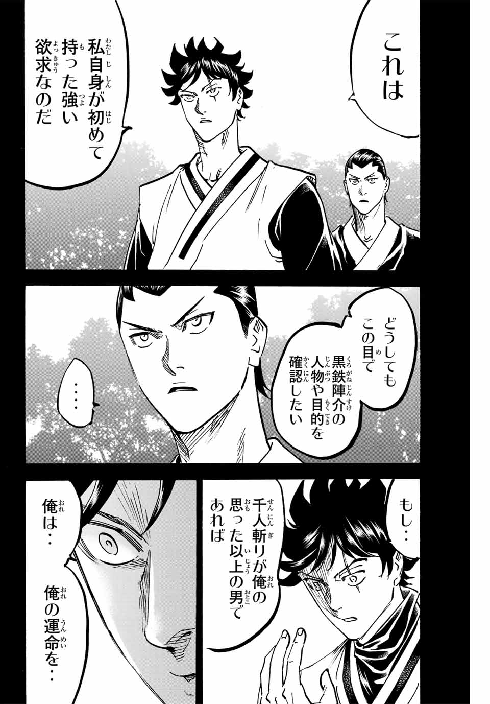 GAMARAN: SHURA - raw - Chapter 284 - https://jpdd.ccdd.to/JPDD/gamaranshura/2840000/tbpgiyganw1.jpg