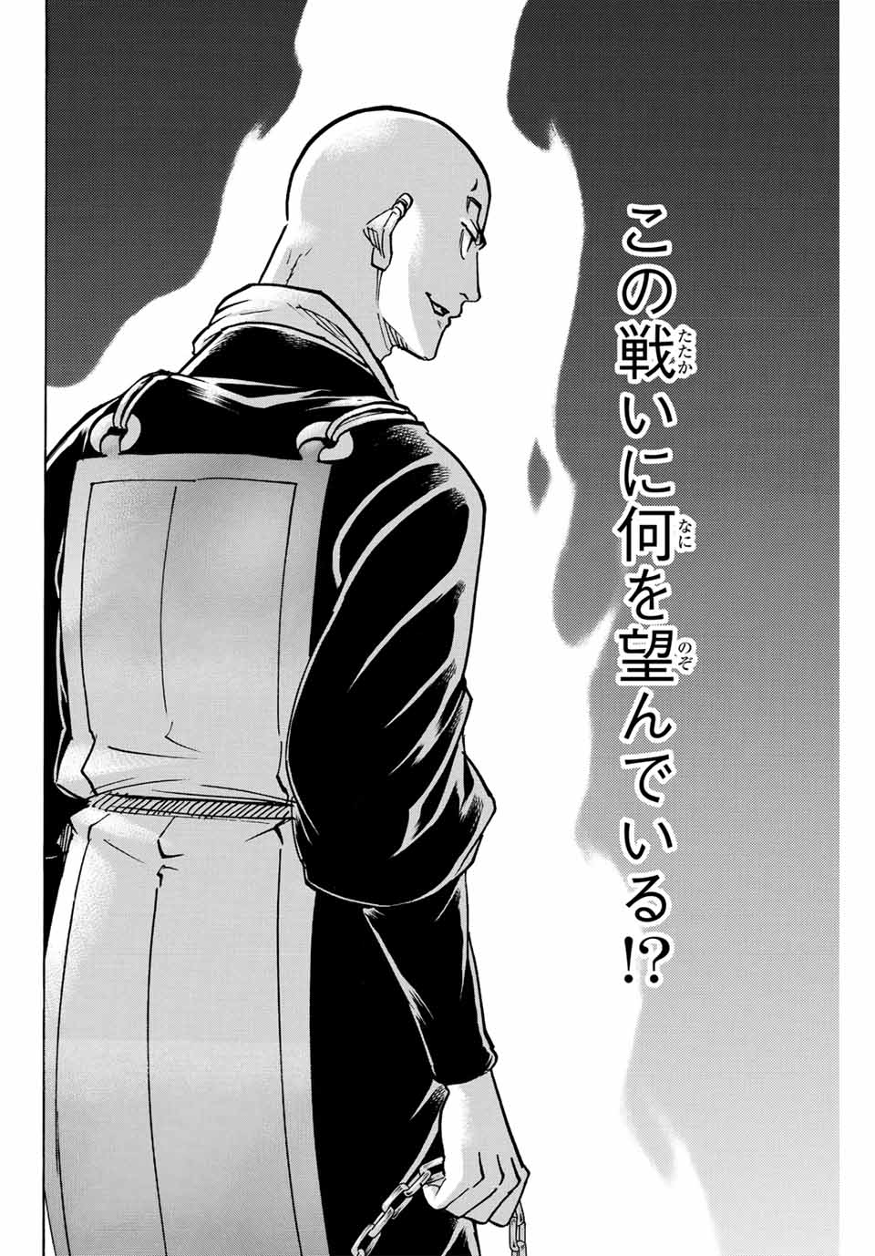 GAMARAN: SHURA - raw - Chapter 284 - https://jpdd.ccdd.to/JPDD/gamaranshura/2840000/tmlctvzjziq.jpg