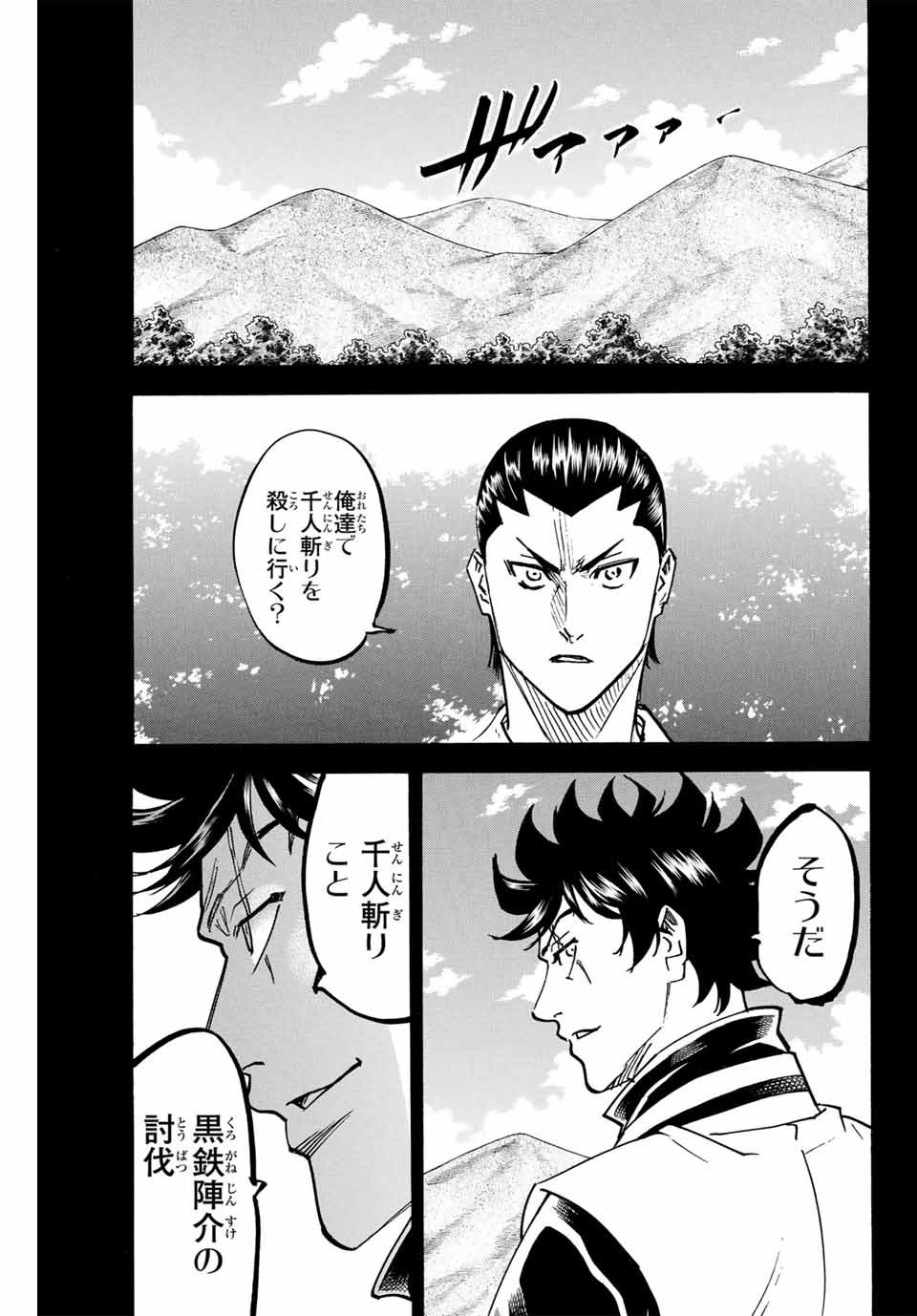 GAMARAN: SHURA - raw - Chapter 284 - https://jpdd.ccdd.to/JPDD/gamaranshura/2840000/uihwigwglxt.jpg