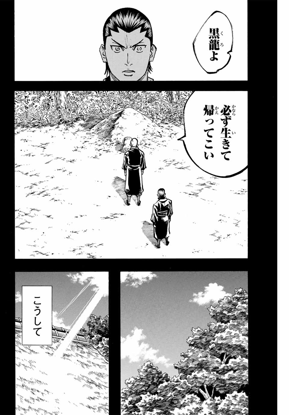 GAMARAN: SHURA - raw - Chapter 284 - https://jpdd.ccdd.to/JPDD/gamaranshura/2840000/v45hcymvoin.jpg