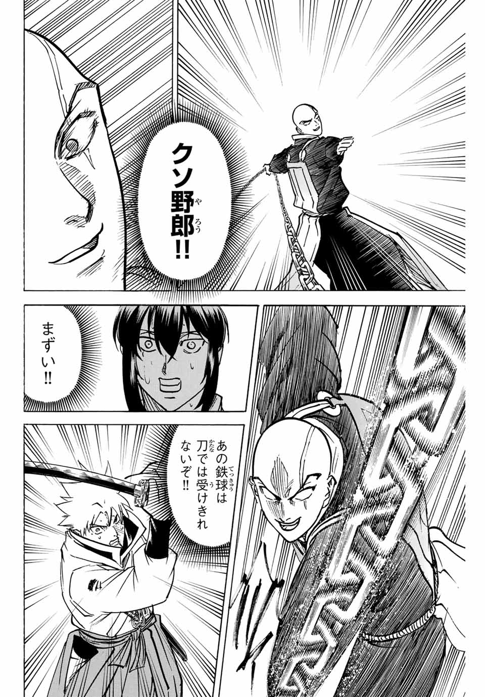 GAMARAN: SHURA - raw - Chapter 285 - https://jpdd.ccdd.to/JPDD/gamaranshura/2850000/0majbe4kytw.jpg