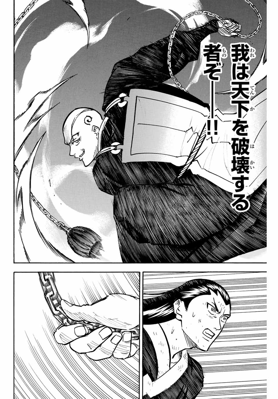 GAMARAN: SHURA - raw - Chapter 285 - https://jpdd.ccdd.to/JPDD/gamaranshura/2850000/0w1hyig0h15.jpg