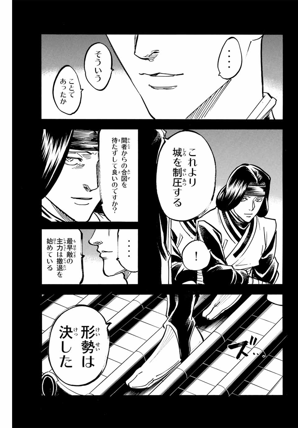 GAMARAN: SHURA - raw - Chapter 285 - https://jpdd.ccdd.to/JPDD/gamaranshura/2850000/1dralq2fpdx.jpg