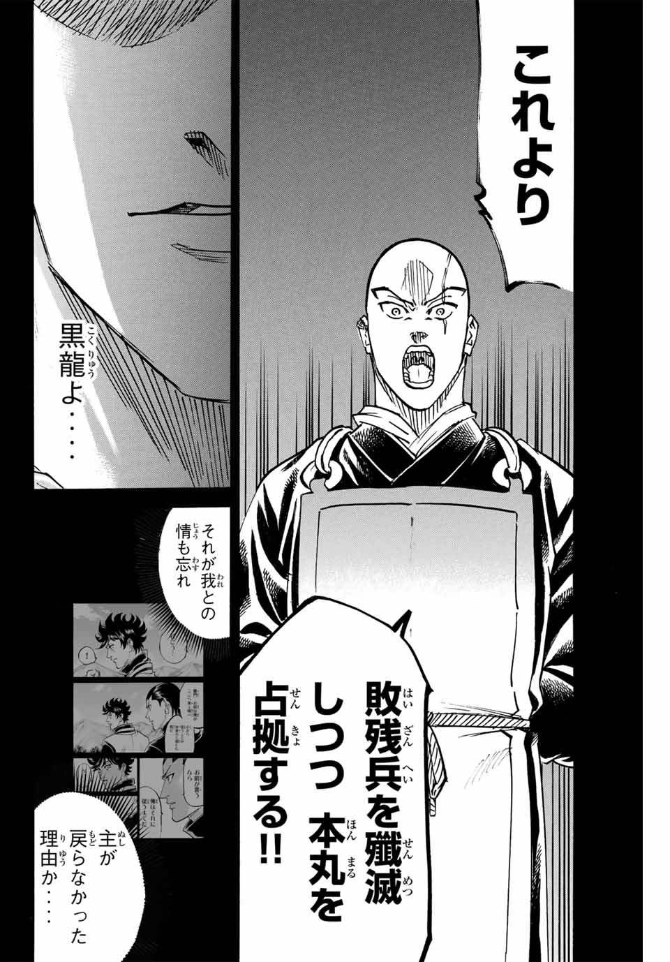 GAMARAN: SHURA - raw - Chapter 285 - https://jpdd.ccdd.to/JPDD/gamaranshura/2850000/4uhypxgofkr.jpg