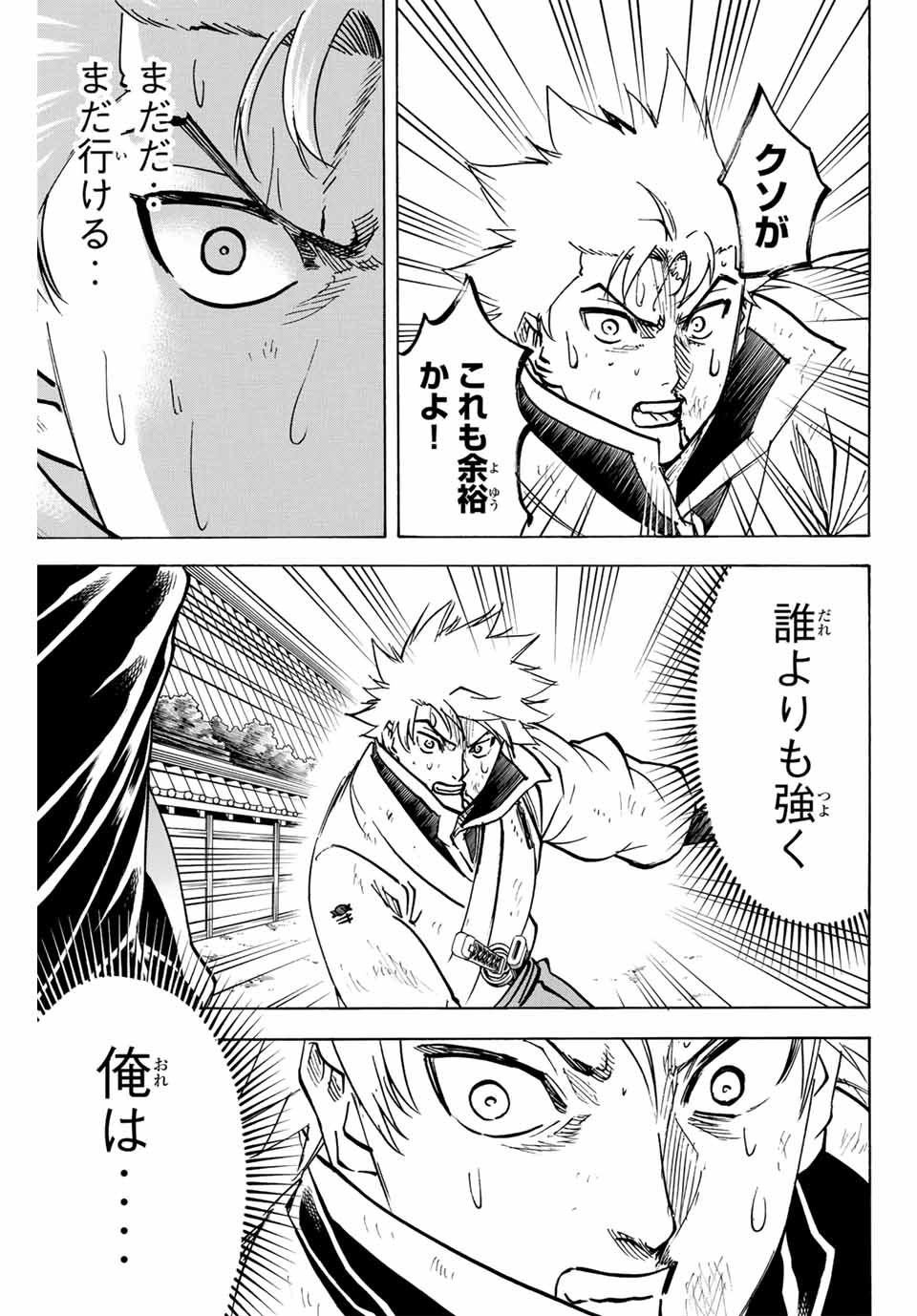 GAMARAN: SHURA - raw - Chapter 285 - https://jpdd.ccdd.to/JPDD/gamaranshura/2850000/5dmbzf2rxqb.jpg