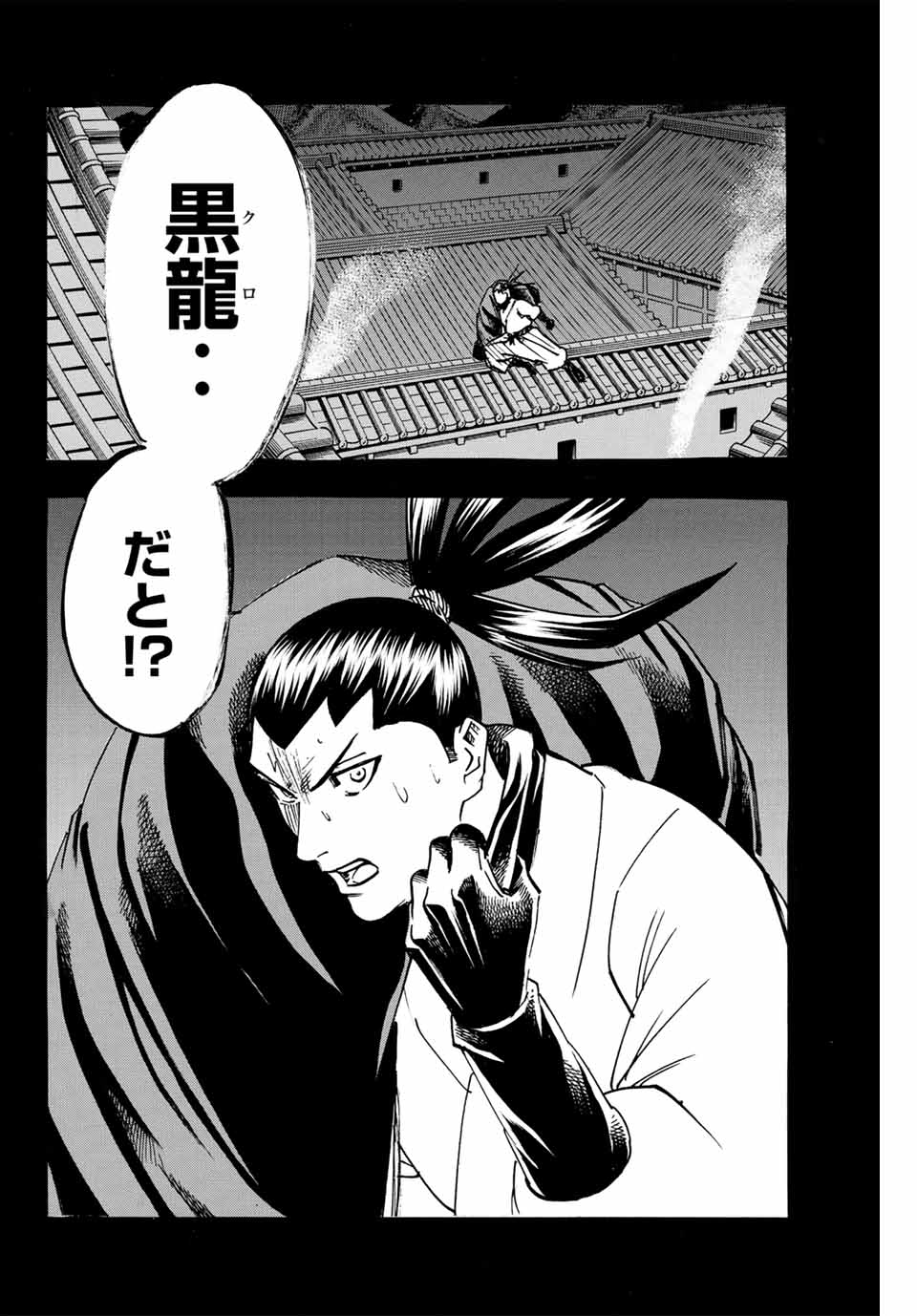 GAMARAN: SHURA - raw - Chapter 285 - https://jpdd.ccdd.to/JPDD/gamaranshura/2850000/d34zmc0qgkv.jpg
