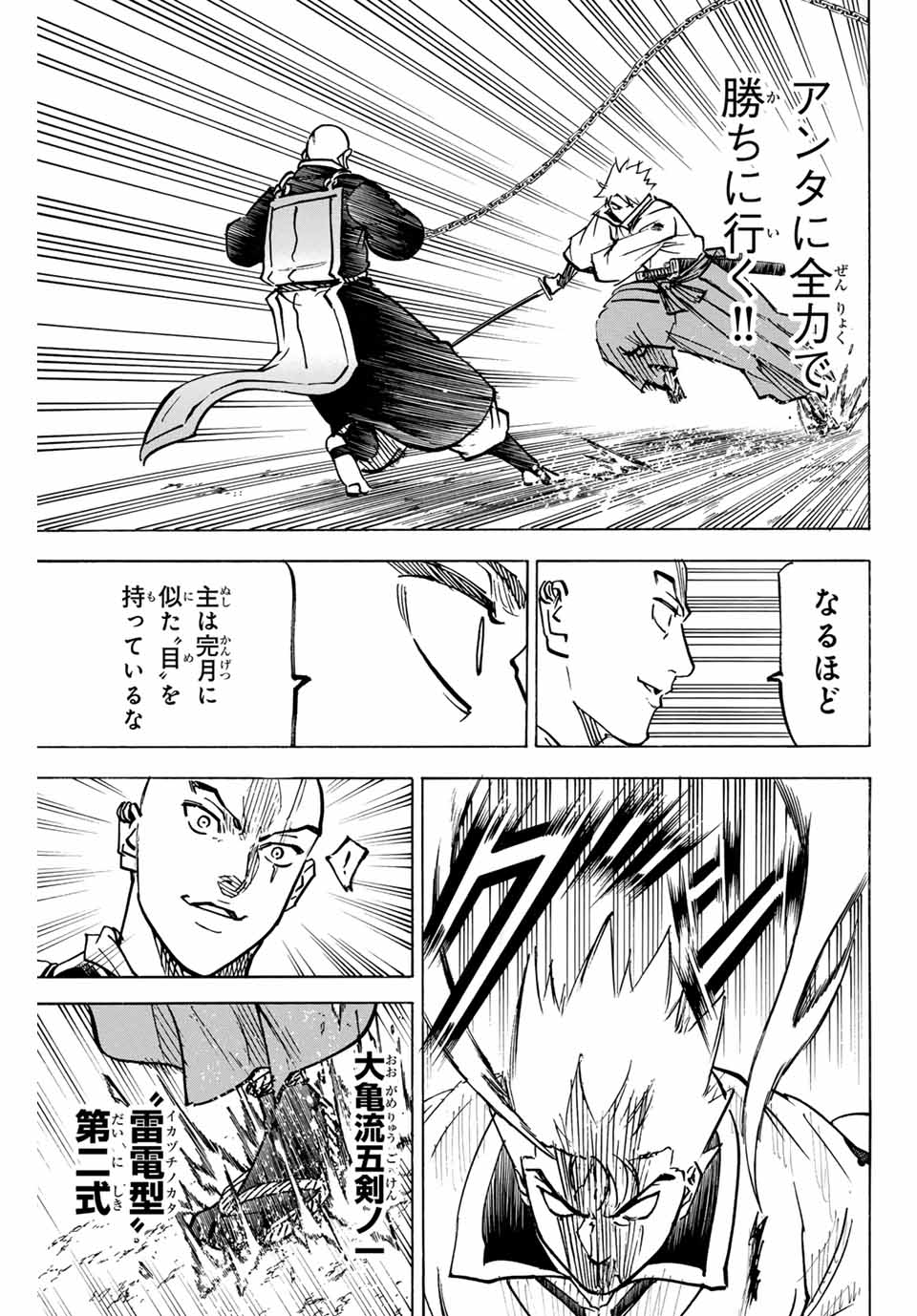 GAMARAN: SHURA - raw - Chapter 285 - https://jpdd.ccdd.to/JPDD/gamaranshura/2850000/dlq1f1mui4e.jpg