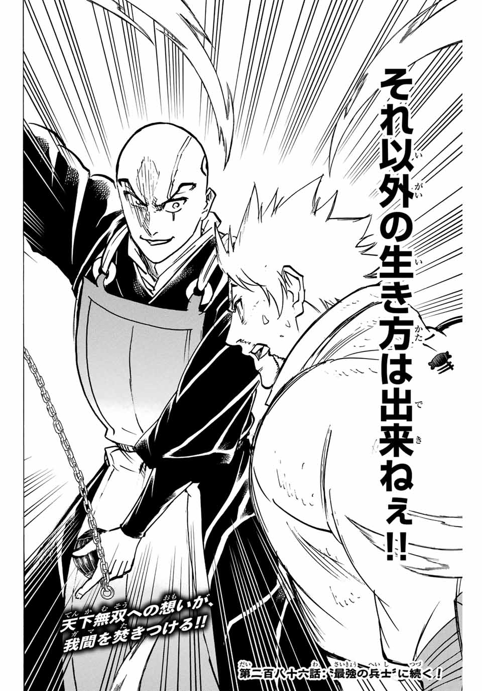 GAMARAN: SHURA - raw - Chapter 285 - https://jpdd.ccdd.to/JPDD/gamaranshura/2850000/kb1l1l15v0e.jpg