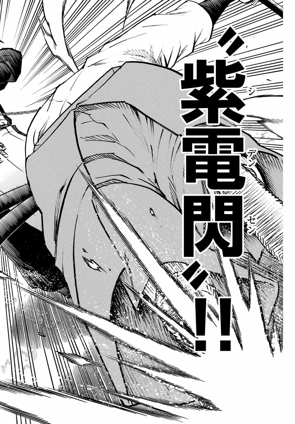 GAMARAN: SHURA - raw - Chapter 285 - https://jpdd.ccdd.to/JPDD/gamaranshura/2850000/mhzy5t3uz2j.jpg