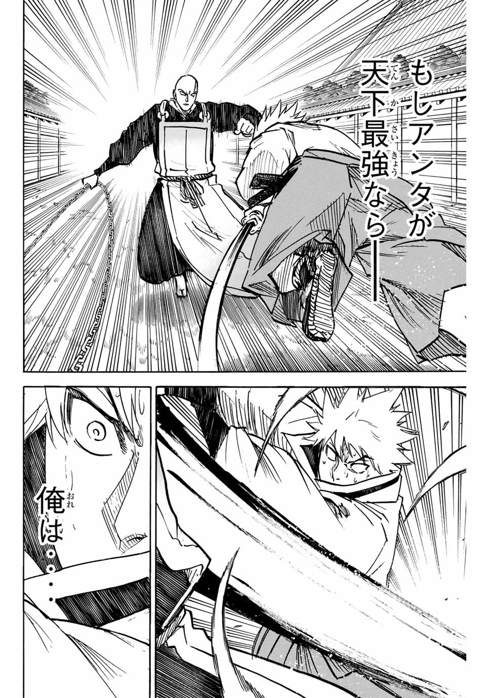 GAMARAN: SHURA - raw - Chapter 285 - https://jpdd.ccdd.to/JPDD/gamaranshura/2850000/mvrm1ewhjtv.jpg