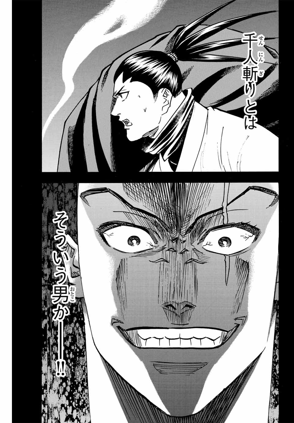 GAMARAN: SHURA - raw - Chapter 285 - https://jpdd.ccdd.to/JPDD/gamaranshura/2850000/ozxcpkv23mz.jpg
