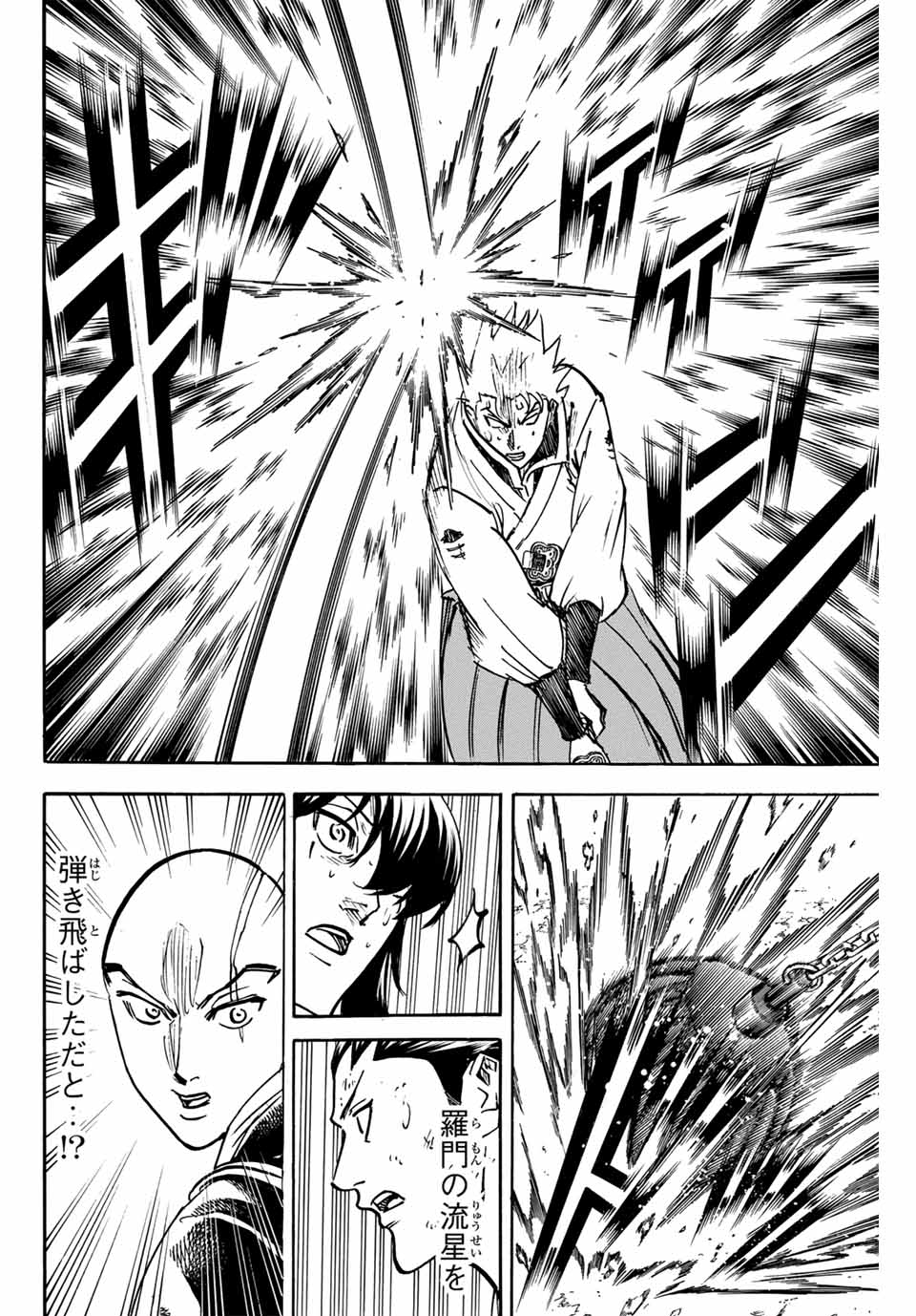 GAMARAN: SHURA - raw - Chapter 285 - https://jpdd.ccdd.to/JPDD/gamaranshura/2850000/punnntxmrdd.jpg