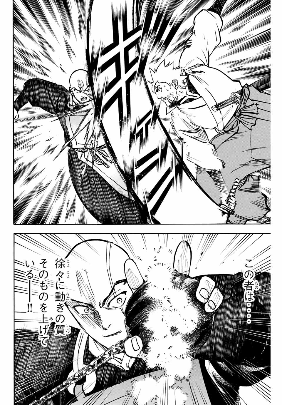 GAMARAN: SHURA - raw - Chapter 285 - https://jpdd.ccdd.to/JPDD/gamaranshura/2850000/px2cjbzndqi.jpg