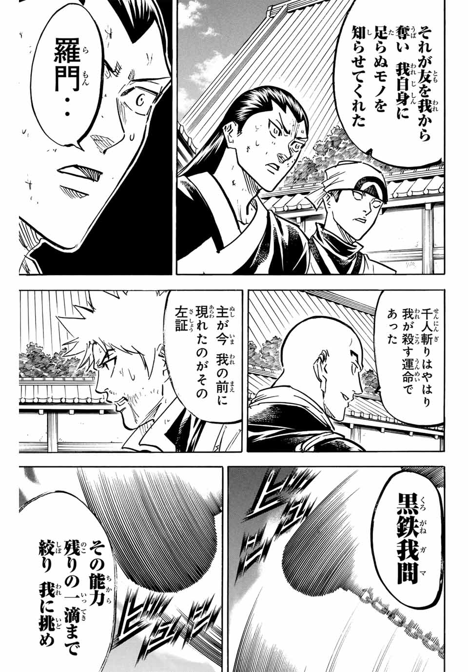 GAMARAN: SHURA - raw - Chapter 285 - https://jpdd.ccdd.to/JPDD/gamaranshura/2850000/pymgx4eejgl.jpg