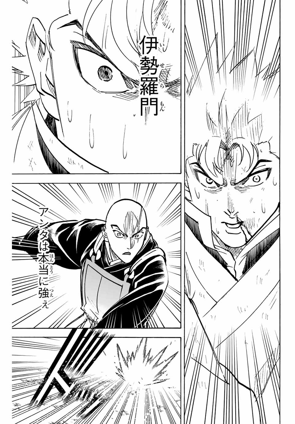 GAMARAN: SHURA - raw - Chapter 285 - https://jpdd.ccdd.to/JPDD/gamaranshura/2850000/sqna0pzkfjr.jpg