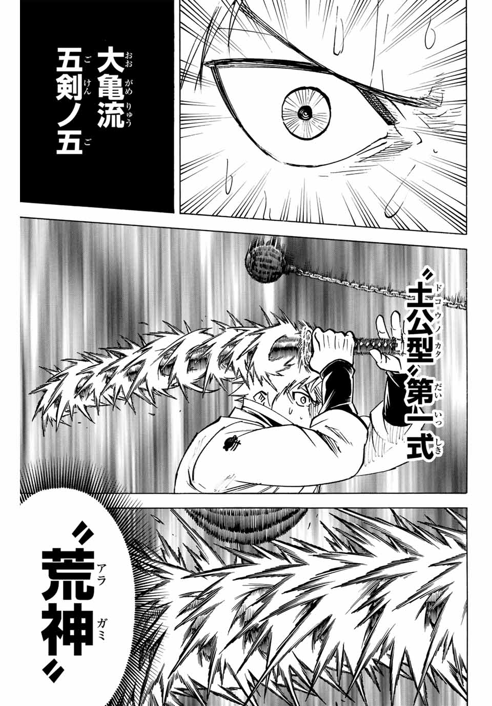 GAMARAN: SHURA - raw - Chapter 285 - https://jpdd.ccdd.to/JPDD/gamaranshura/2850000/vc5ooqymt3m.jpg