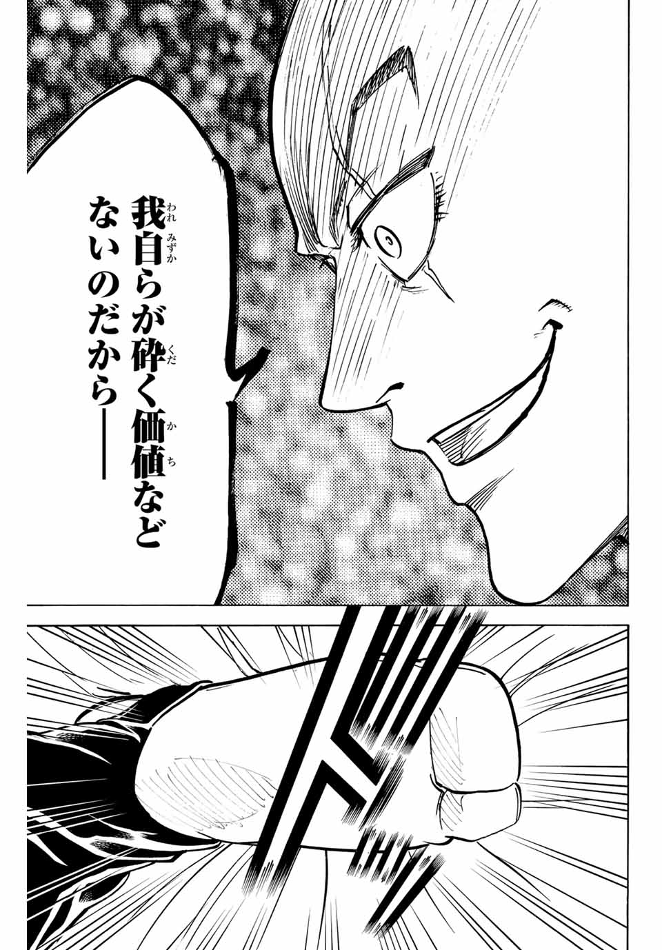 GAMARAN: SHURA - raw - Chapter 286 - https://jpdd.ccdd.to/JPDD/gamaranshura/2860000/13kw5nuipwf.jpg